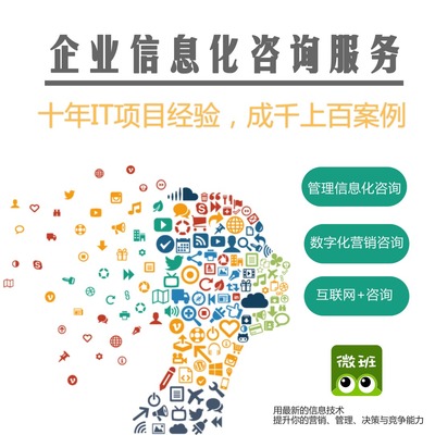 微班信息咨询 个性化学习新选择