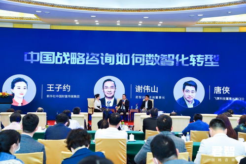 数智化转型 数字经济时代中国企业的必答考题