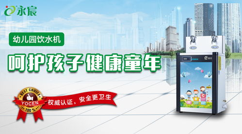 山东小桔灯幼儿园温热型节能饮水机安装案例解析