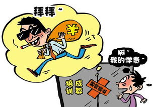 广州一培训机构疑卷款跑路 学员追讨学费无门，维权之路困难重重