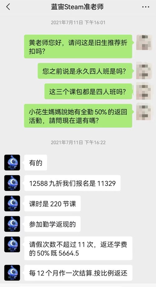 蓝宙星球被指“跑路” 勤学返现诱惑下的五年大课包风波